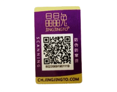 防轉(zhuǎn)移防偽標簽